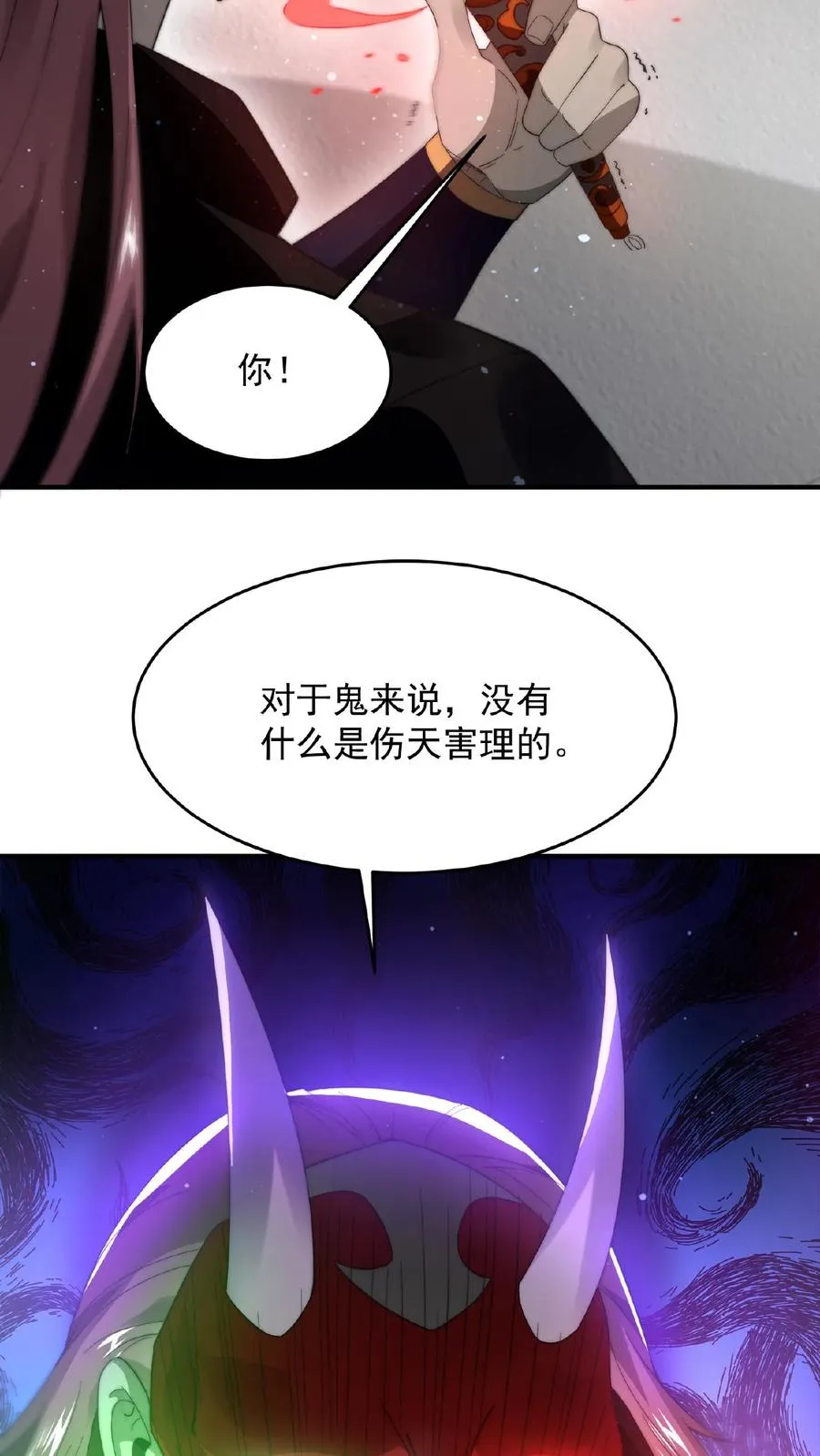 开局直播地府这直播间谁敢上啊cp漫画,第105话 被吞噬的庄以帆2图