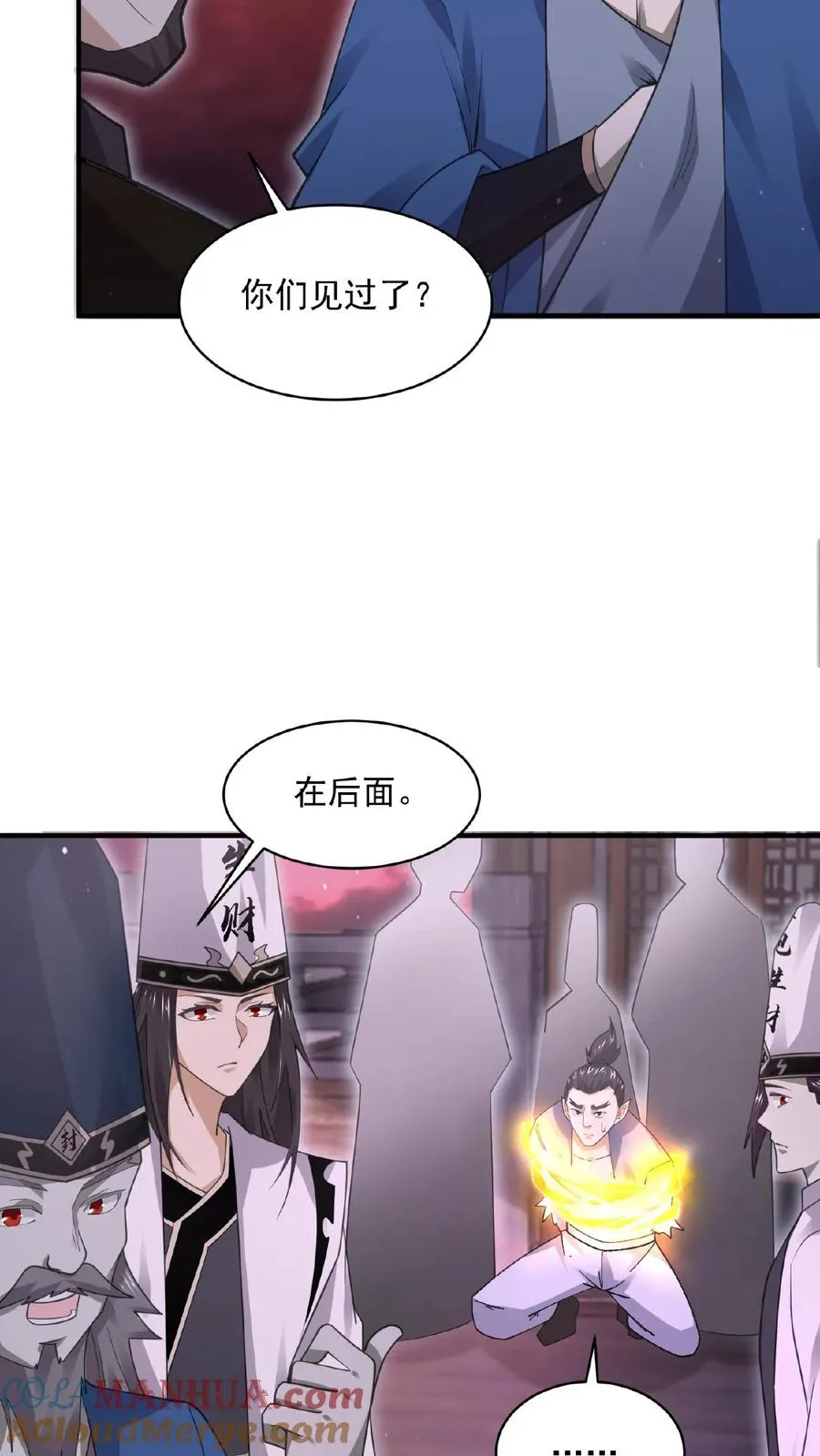 直播开局逛地府免费阅读漫画,第177话 南殿的特殊规定1图