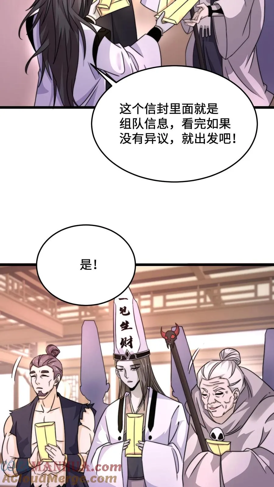 开局直播地府:这直播间谁敢上啊漫画下拉式免费阅读漫画,第84话 卡bug的地狱犬1图