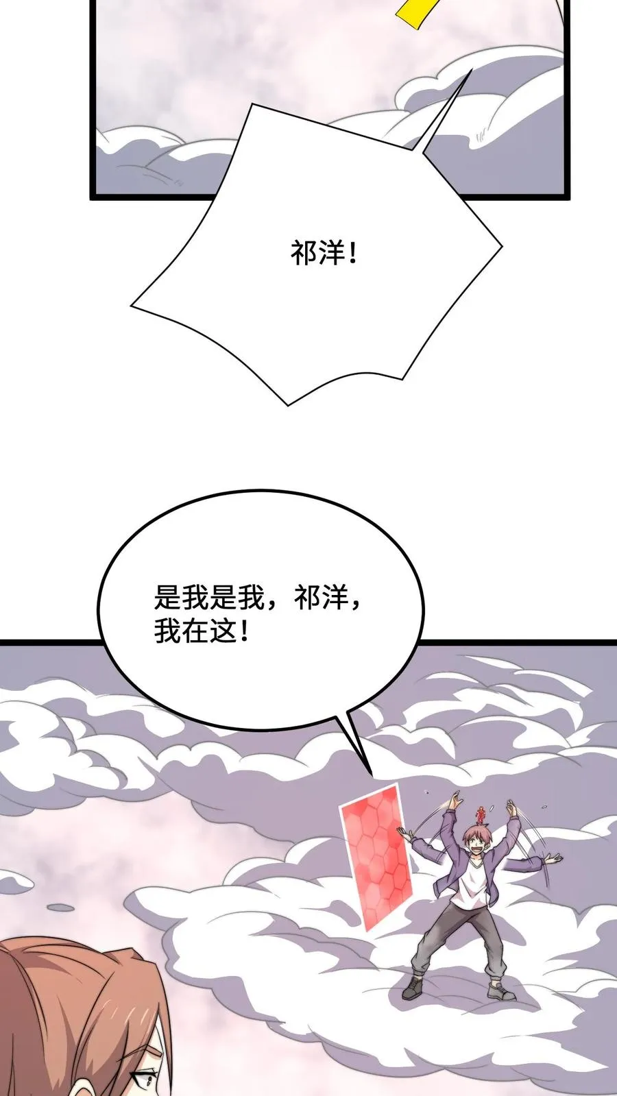 开局直播地府这直播间谁敢上啊番茄小说漫画,第215话 答不完的题2图