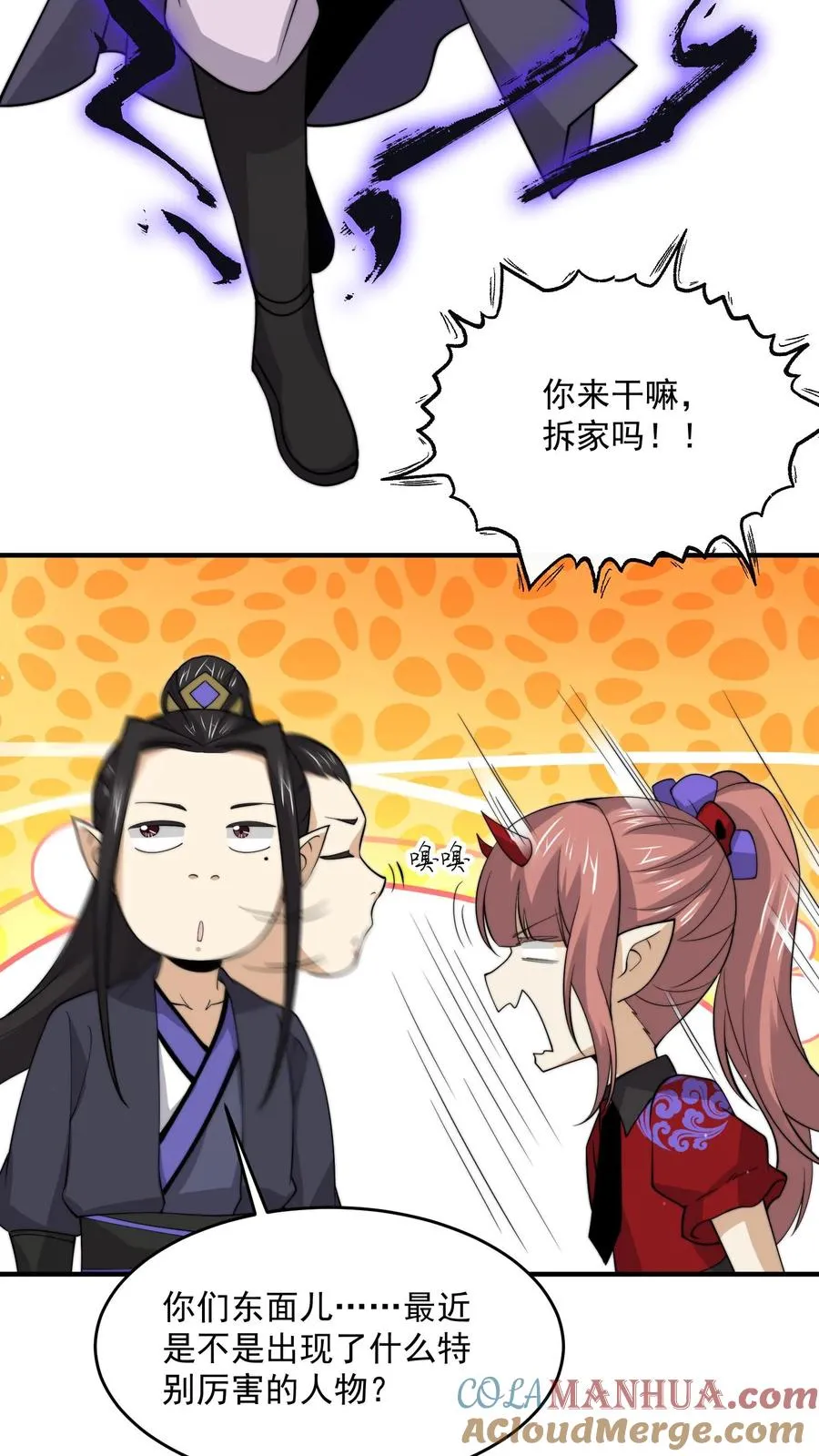 开局直播地府：这直播间谁敢上啊漫画,第318话 触动鬼神之息！1图
