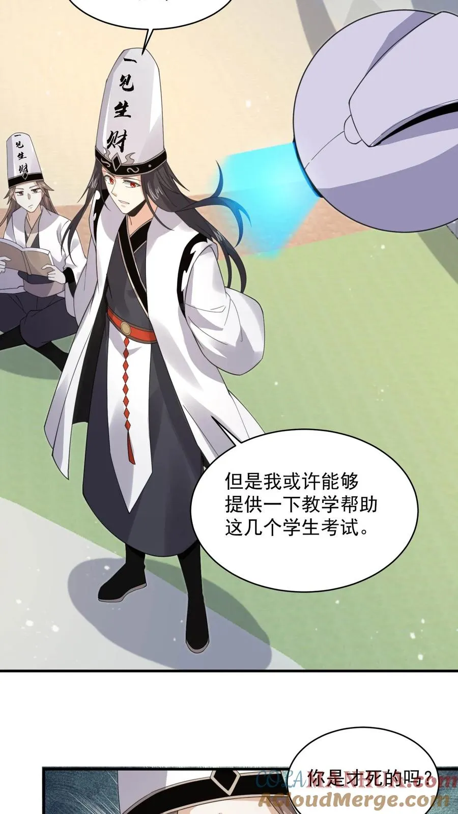 开局直播地府：这直播间谁敢上啊漫画,第218话 鬼域的规则！1图