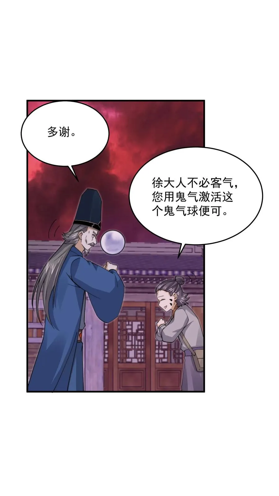 开局直播地府：这直播间谁敢上啊漫画,第236话 主播来啦！2图