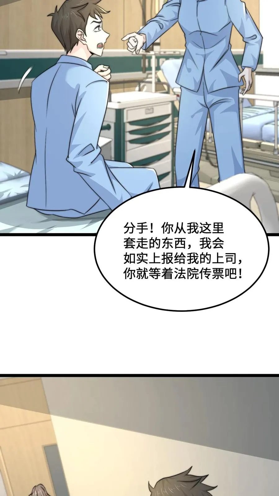 开局直播地府这直播间谁敢上啊漫画下拉式漫画,第111话 不同走向2图