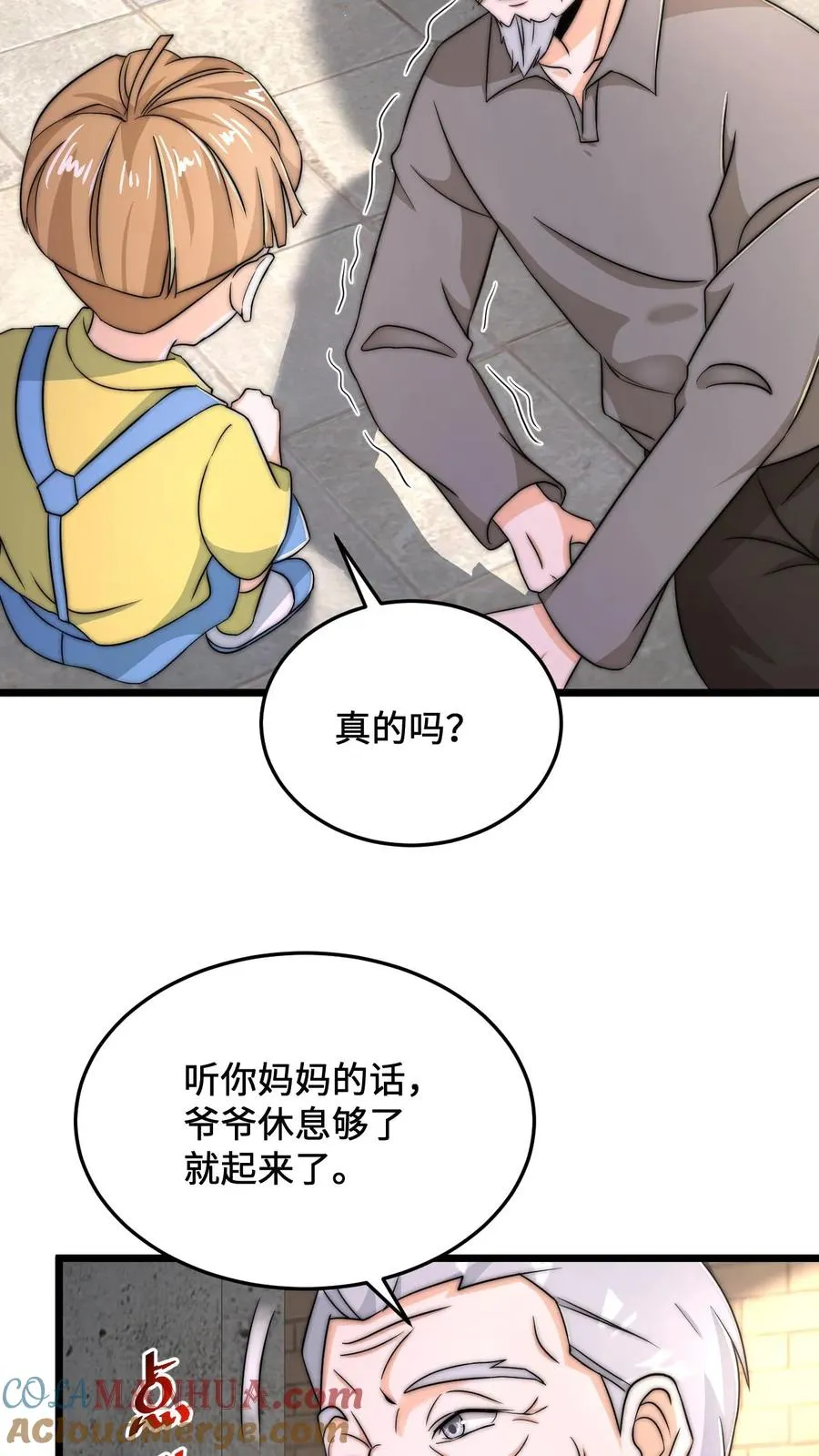 直播开局逛地府免费阅读漫画,第71话 遇见摔倒的老人该不该扶？1图