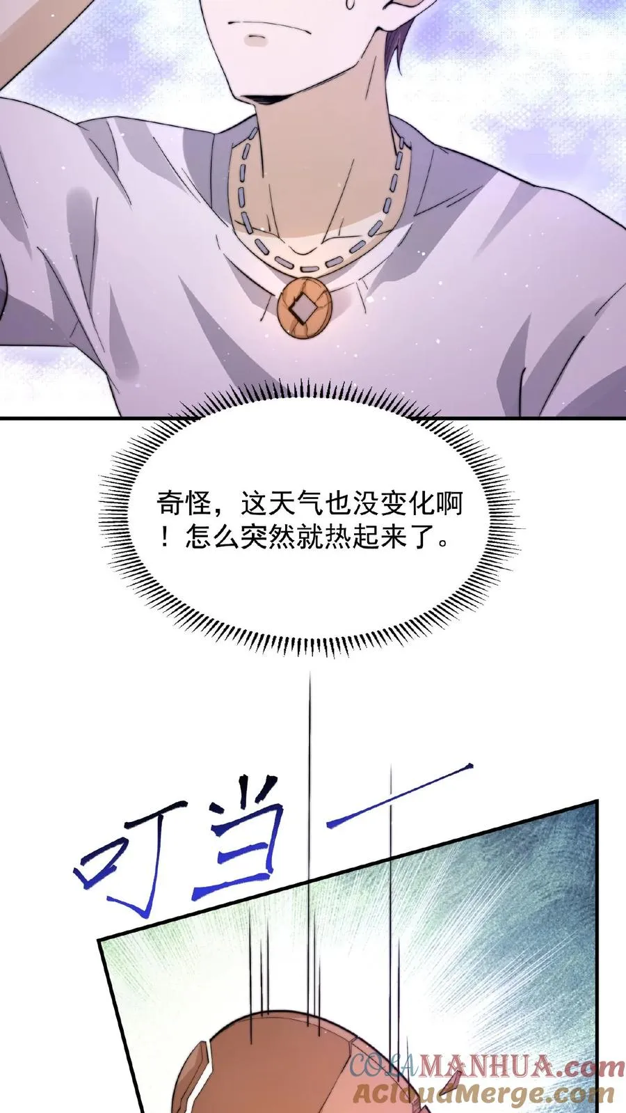 开局直播地府这直播间谁敢上啊番茄小说漫画,第95话 朋友，还记得女鬼娶亲吗？1图