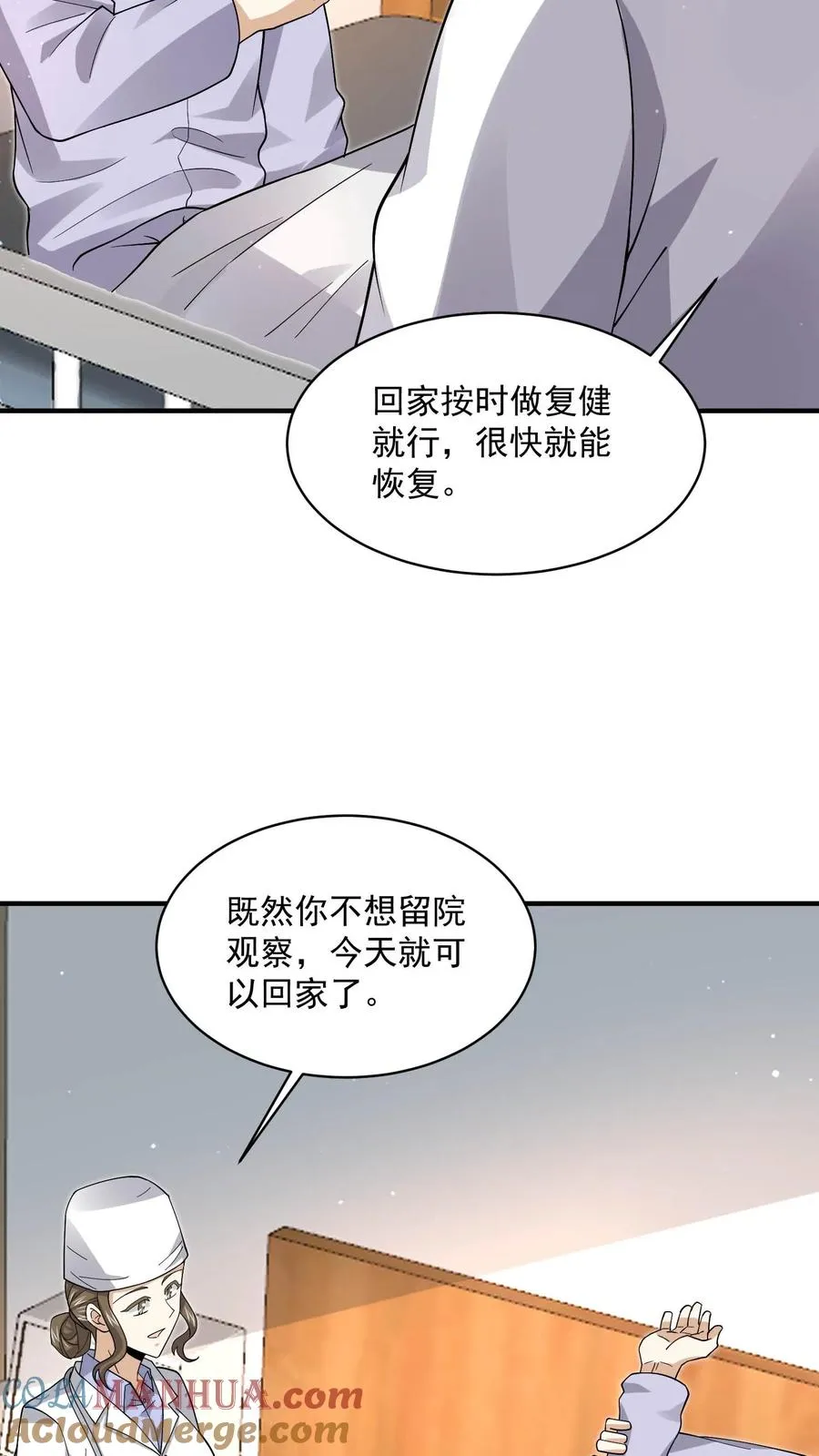 直播之我在地府当判官全文免费阅读漫画,第227话 我想回去上课1图