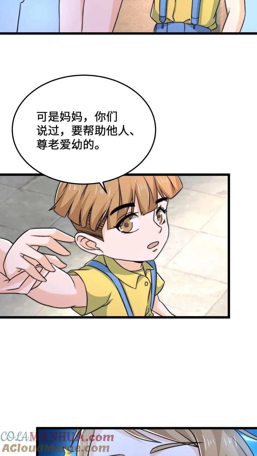 直播开局逛地府免费阅读漫画,第71话 遇见摔倒的老人该不该扶？1图