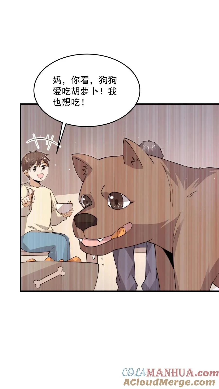 开局直播地府这直播间谁敢上啊TXT下载漫画,第286话 黑丝鬼差~1图