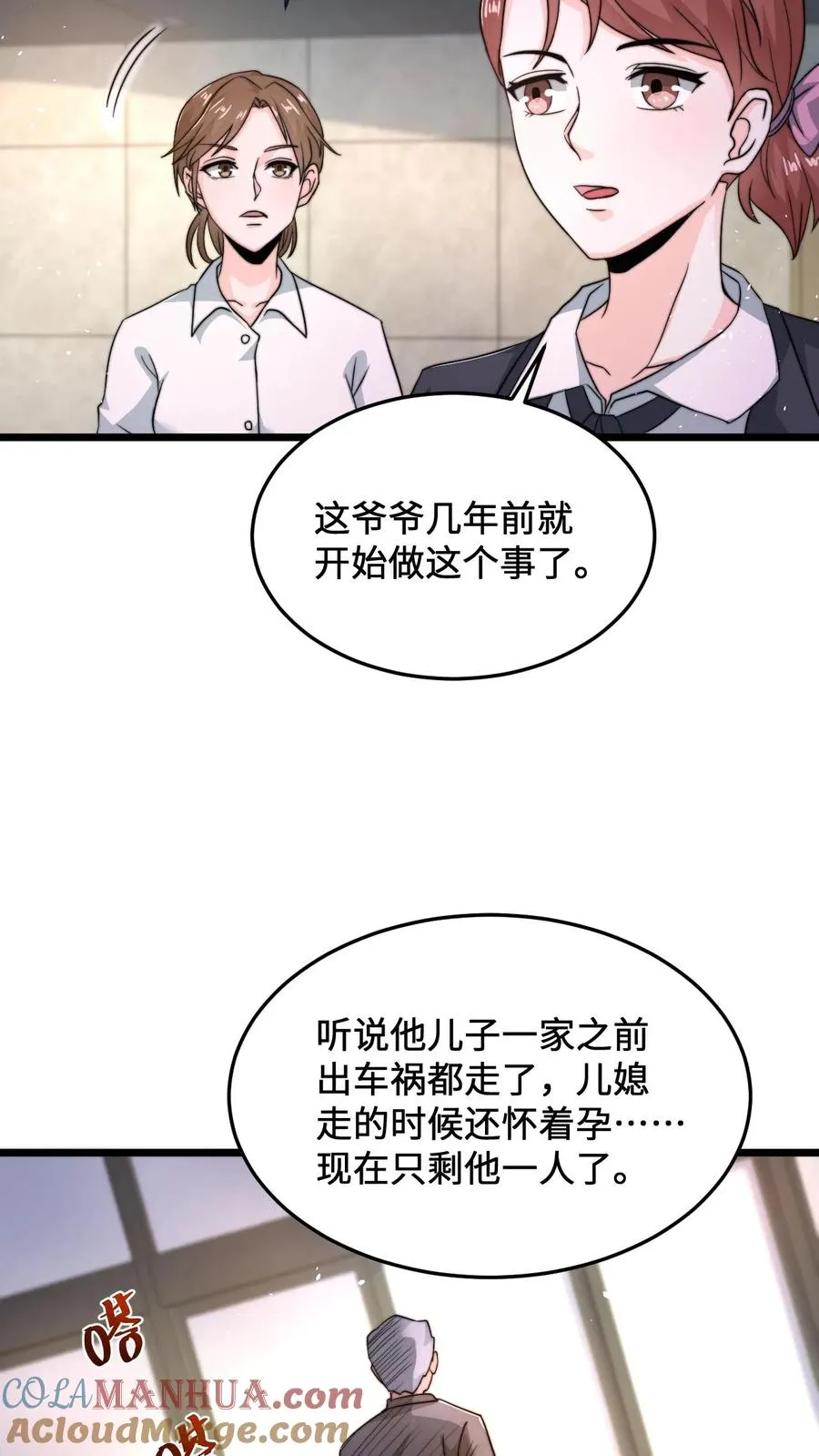 直播开局逛地府免费阅读漫画,第70话 街上遇见碰瓷1图