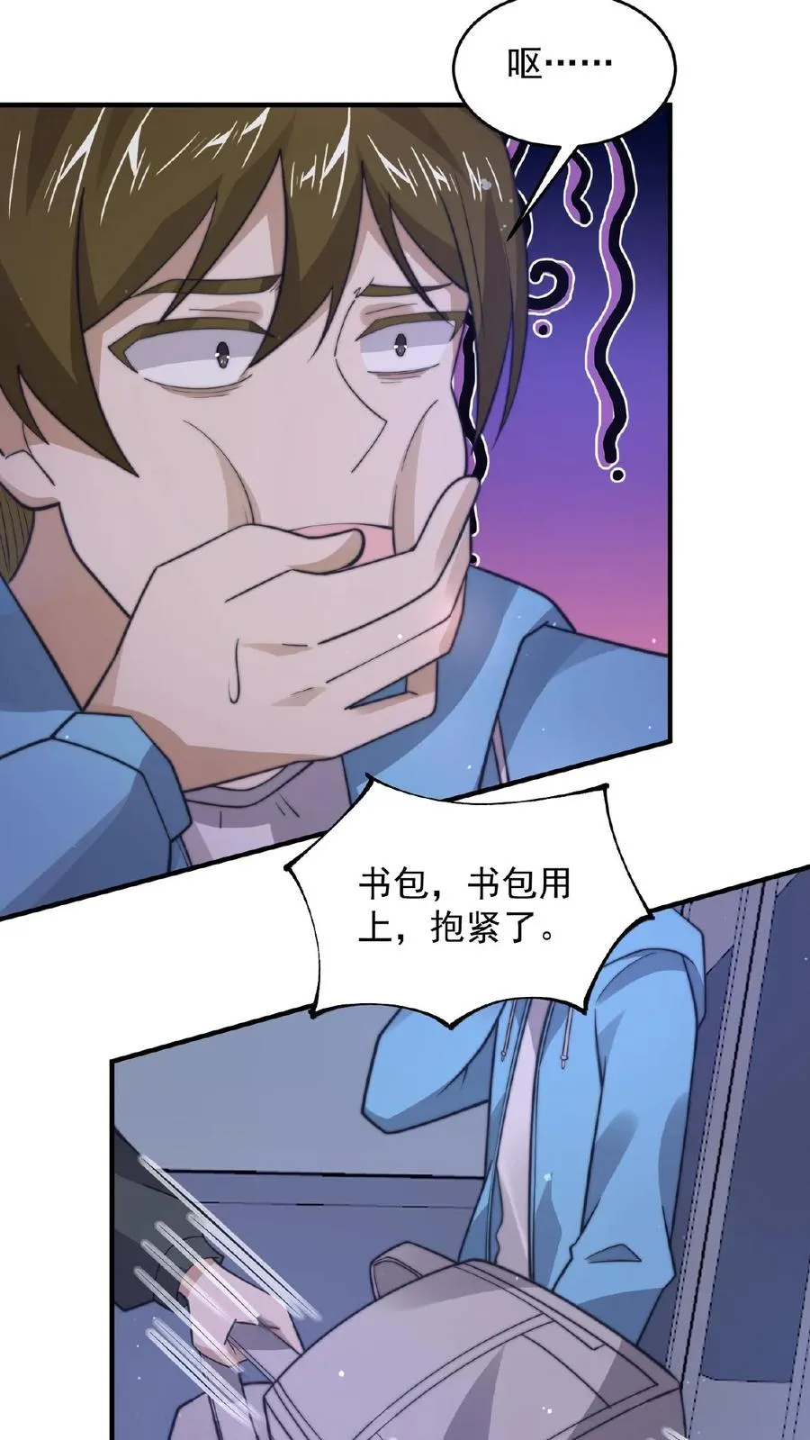 开局直播地府:这直播间谁敢上啊TXT下载漫画,第114话 到站了2图