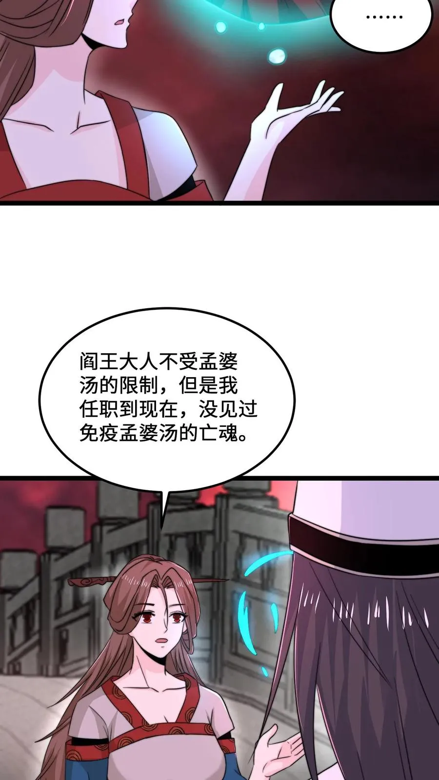 开局直播地府这直播间谁敢上啊漫画名是什么漫画,第150话 名声大噪的江林2图