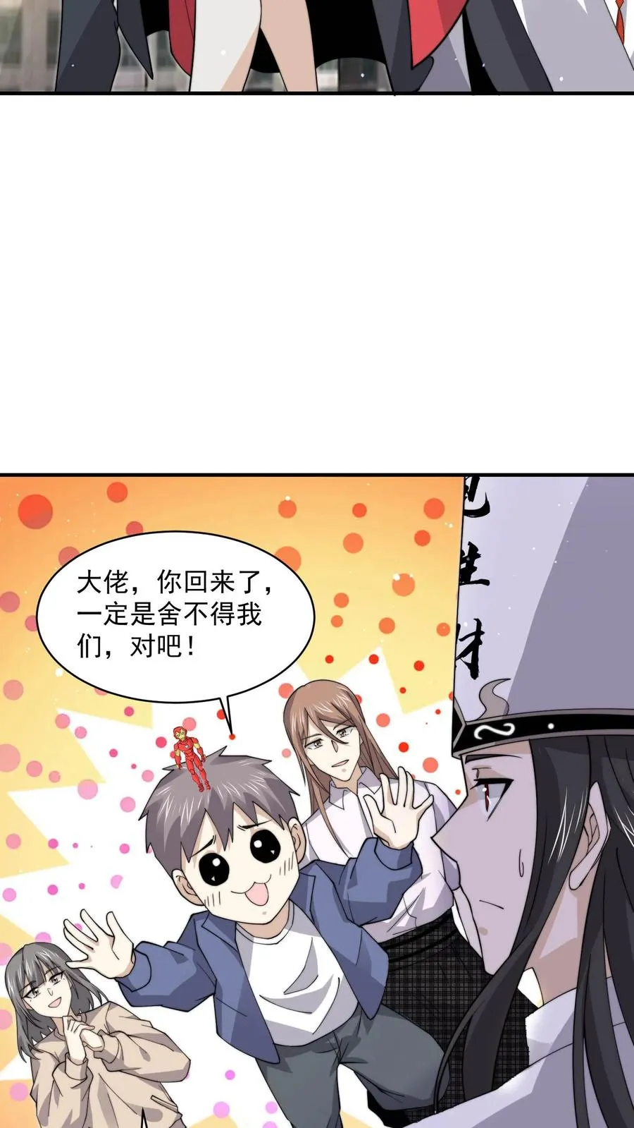 开局直播地府这直播间谁敢上啊笔趣阁漫画,第218话 鬼域的规则！2图