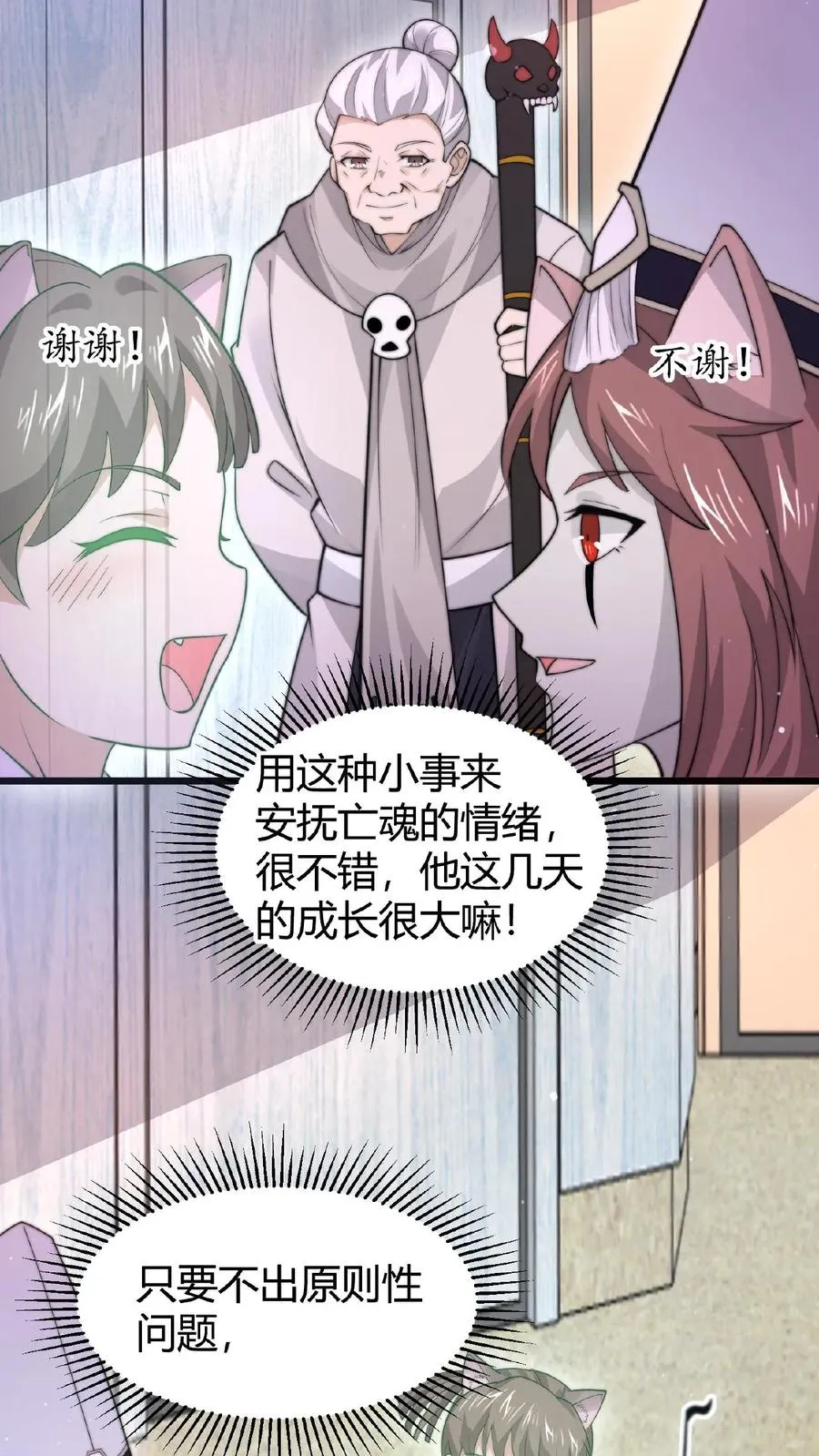 开局直播地府这直播间谁敢上啊漫画名是什么漫画,第91话 蹲点亡魂2图