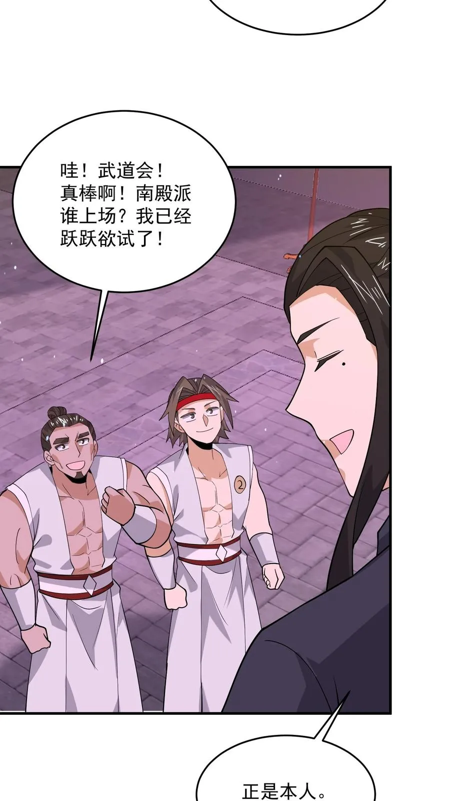 开局直播地府：这直播间谁敢上啊漫画,第318话 触动鬼神之息！2图