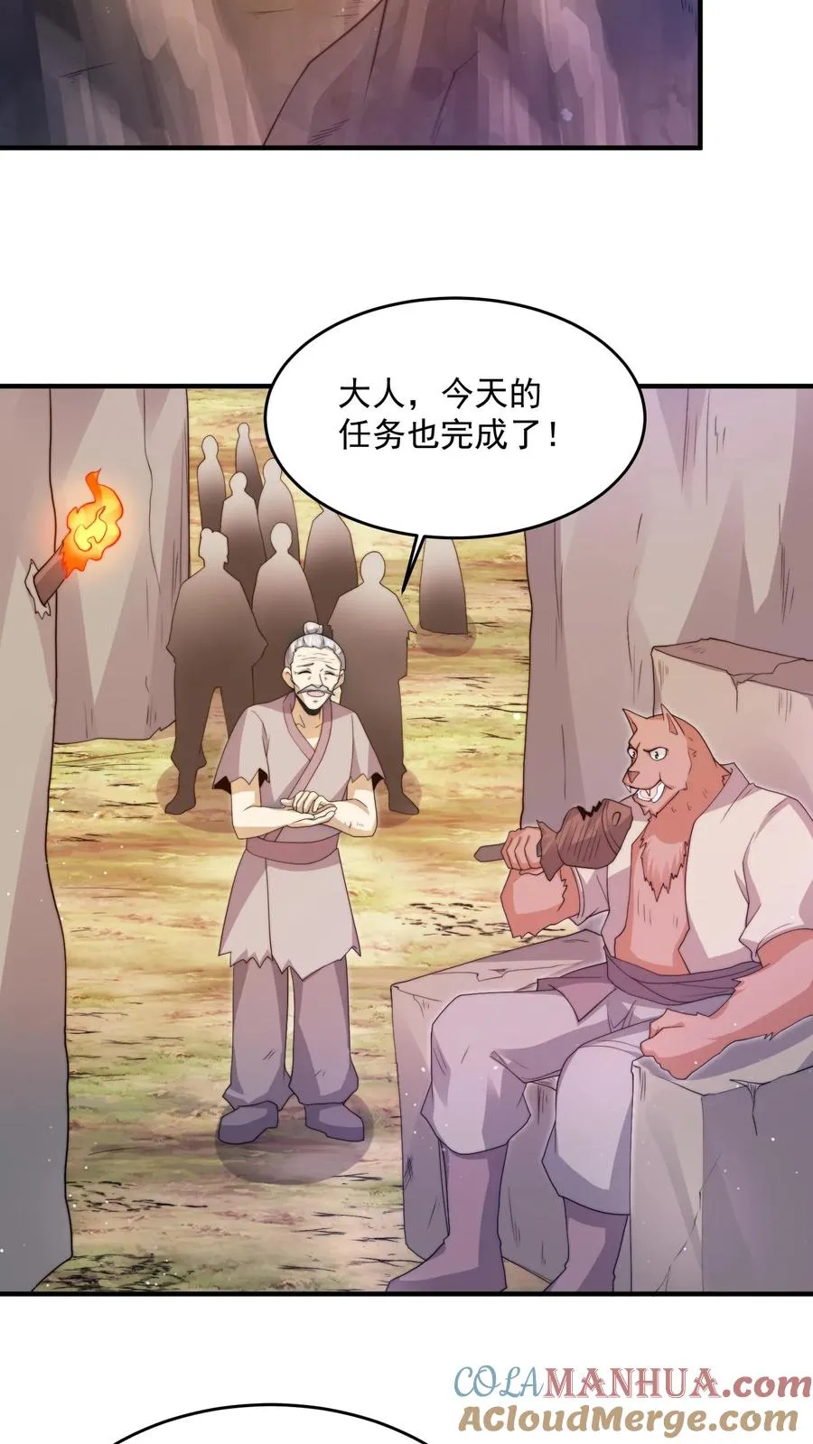 开局直播地府：这直播间谁敢上啊漫画,第322话 江林·挖矿中1图