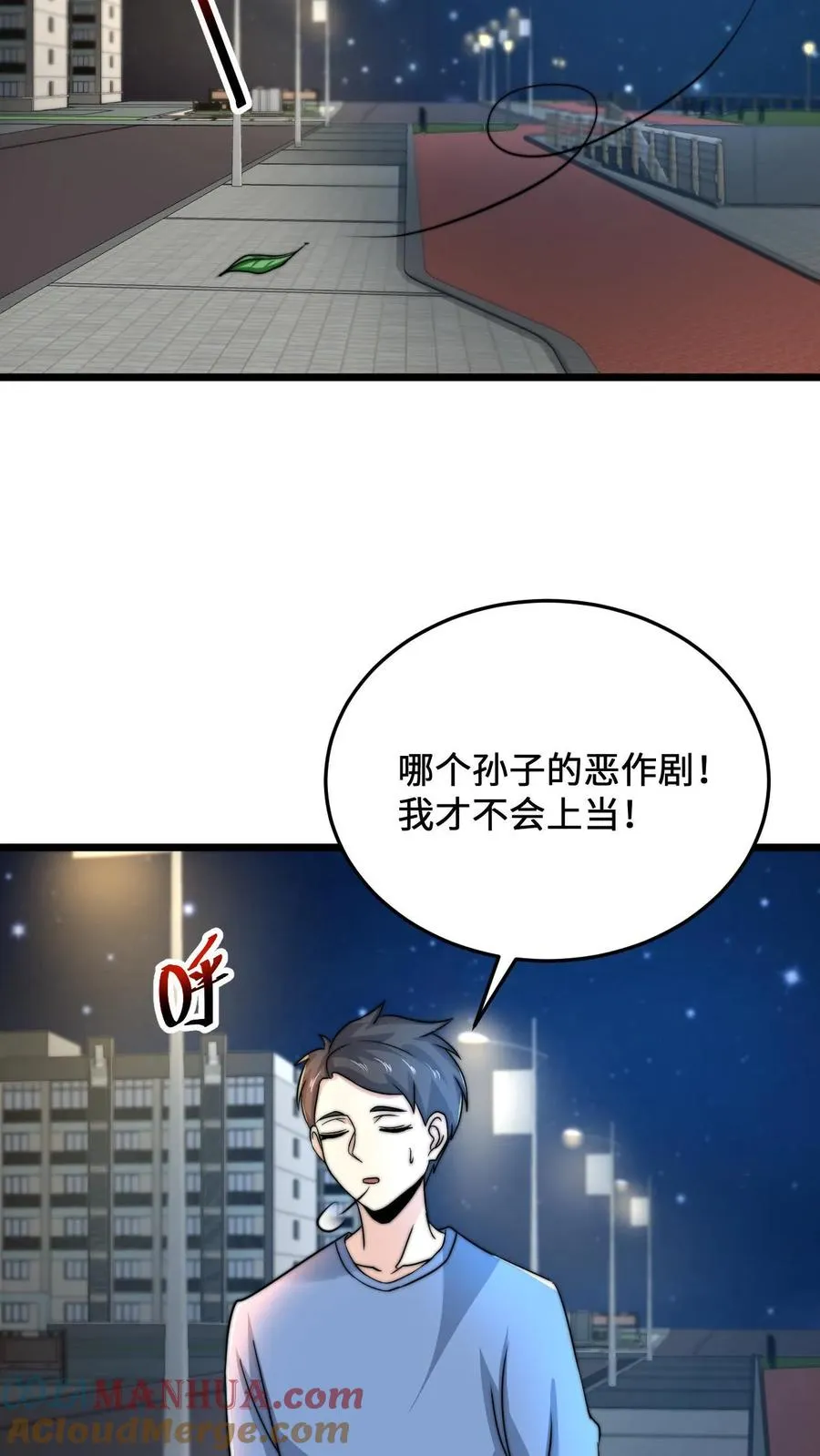 地府直播间攻略漫画,第54话 水性杨花的秋月1图