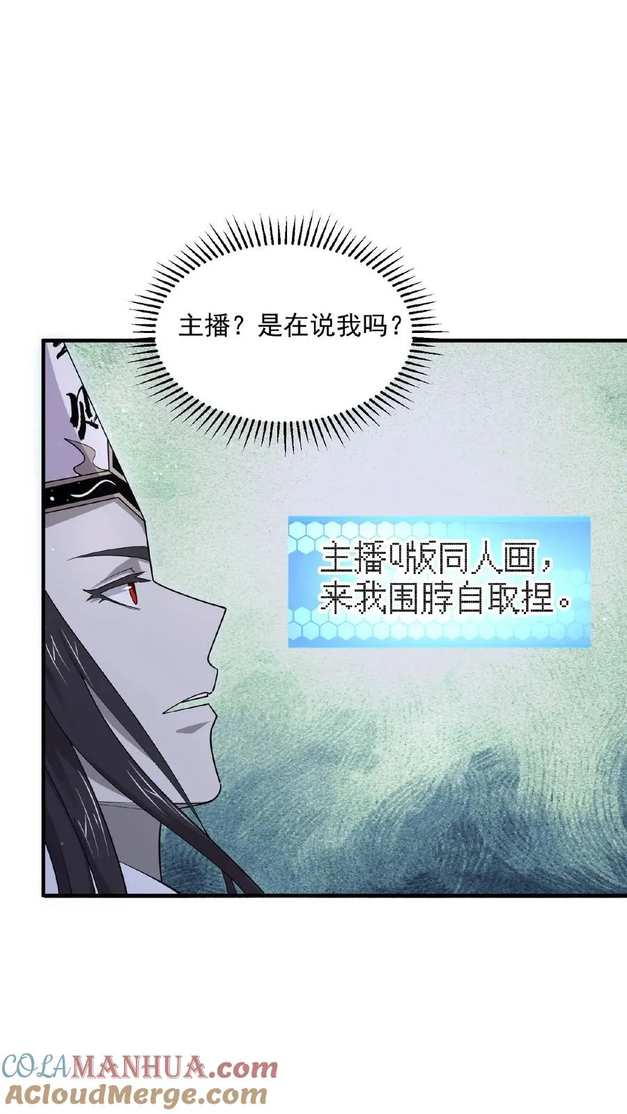 地府直播系统漫画,第168话 啊！主播的涩图！！1图