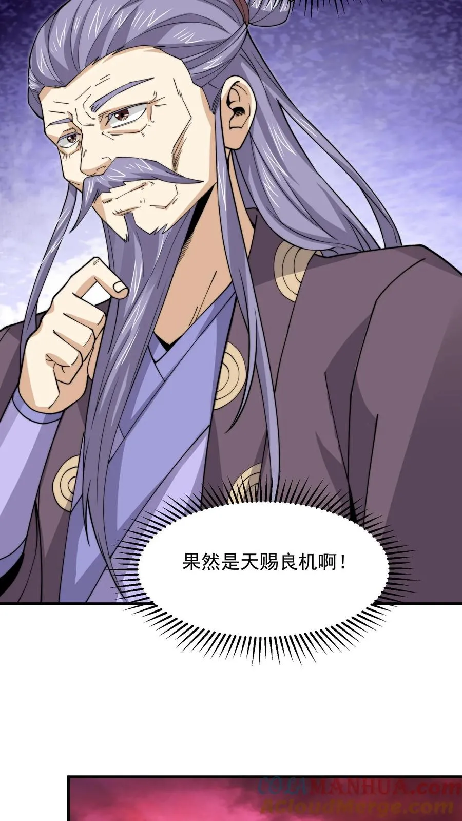 开局直播地府：这直播间谁敢上啊漫画,第236话 主播来啦！1图