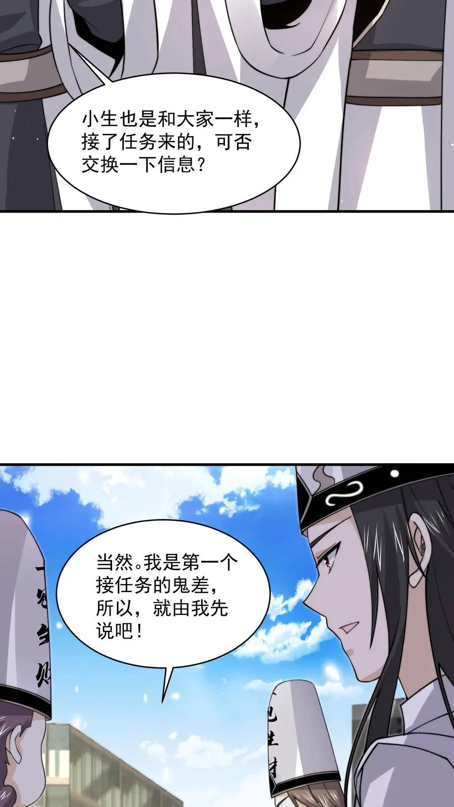 开局直播地府这直播间谁敢上啊小说笔趣阁漫画,第218话 鬼域的规则！2图