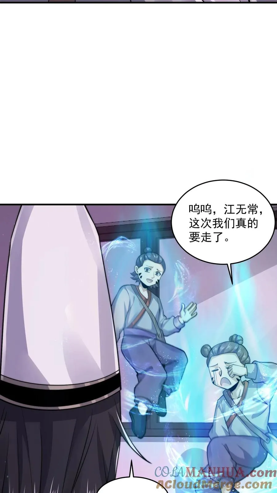 开局直播地府：这直播间谁敢上啊漫画,第267话 契约之树？1图