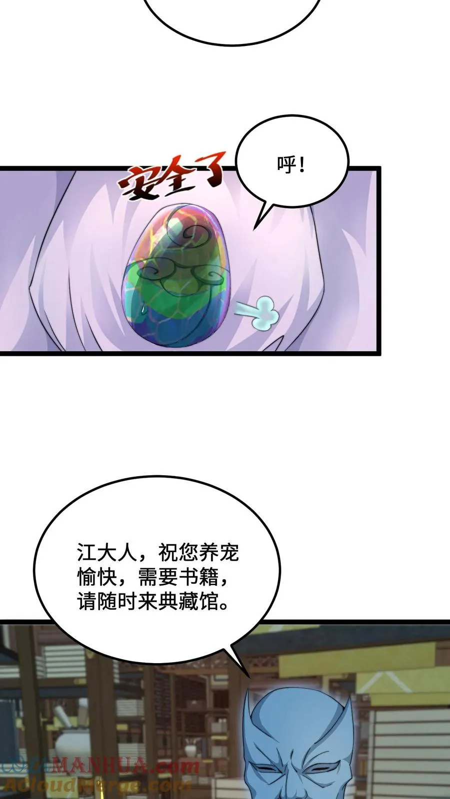 开局直播沙雕动画漫画,第152话 开始养宠物吧！1图