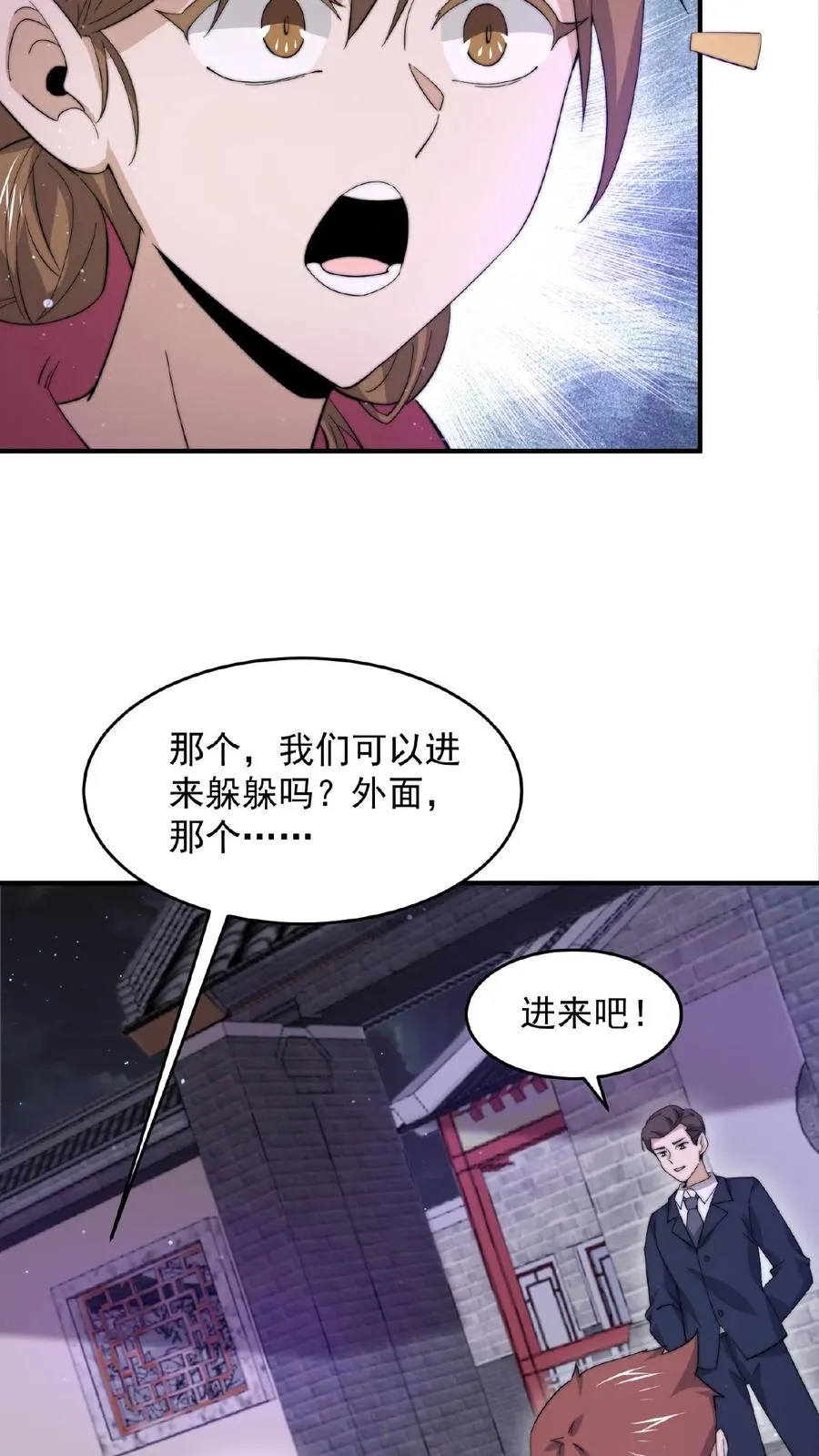 开局直播地府:这直播间谁敢上啊TXT下载漫画,第136话 不愧是判官大人2图