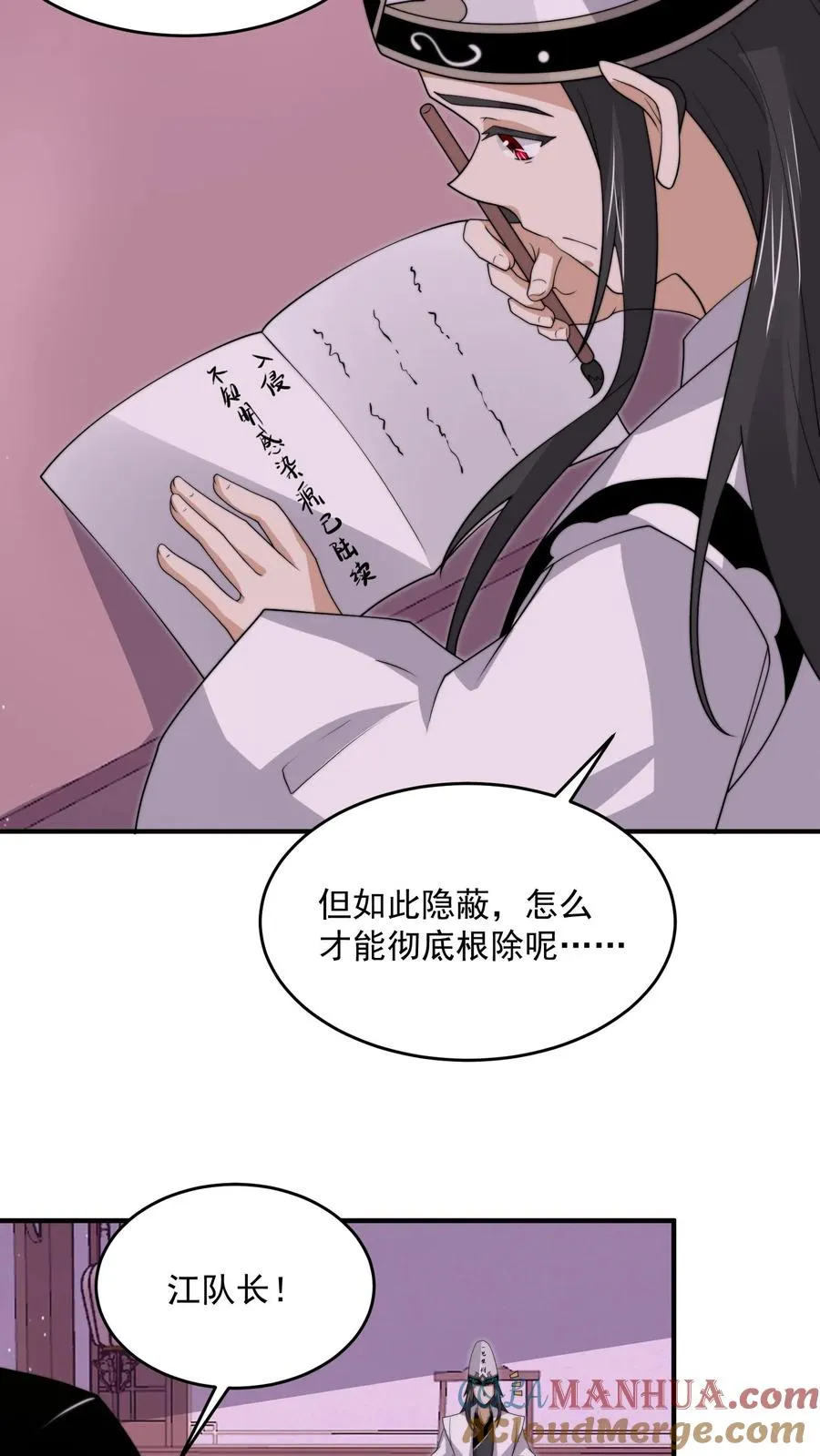 我在地府做直播小说漫画,第311话 感染源来袭！1图