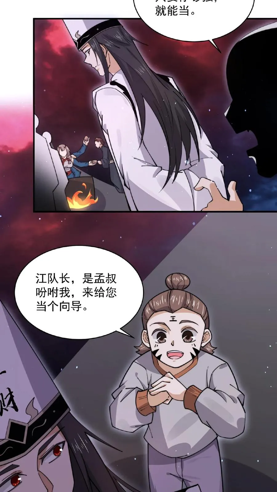 地府直播间攻略漫画,第185话 优秀能带进棺材里！2图