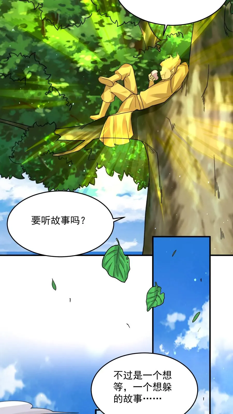 直播开局逛地府吓坏网友们漫画,第262话 那是个很久很久之前的故事2图