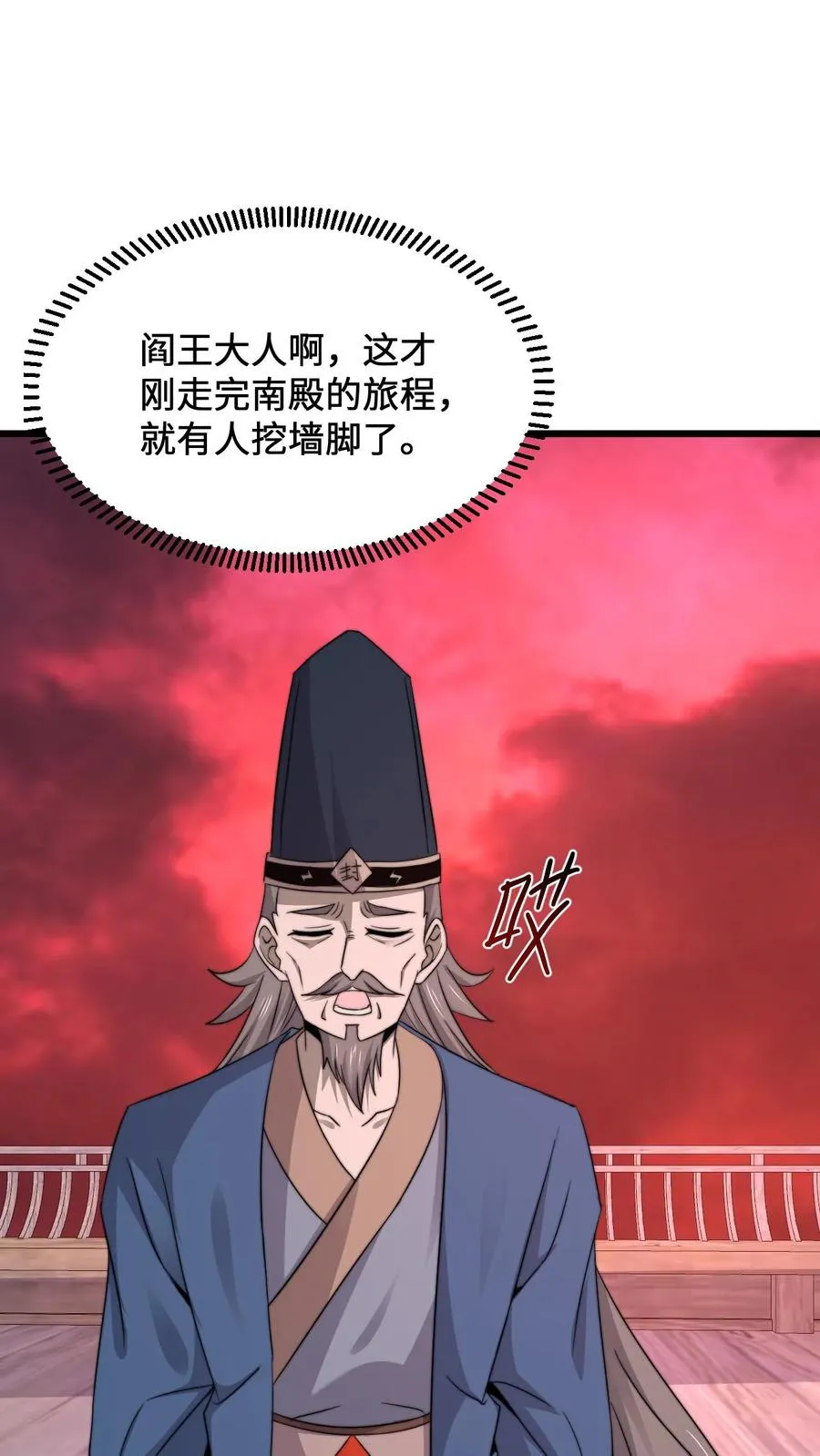 开局直播卖导弹漫画,第237话 我们是东殿的鬼2图