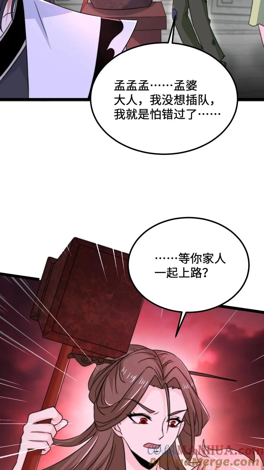 开局直播地府这直播间谁敢上啊漫画下拉式奇漫屋漫画,第150话 名声大噪的江林1图