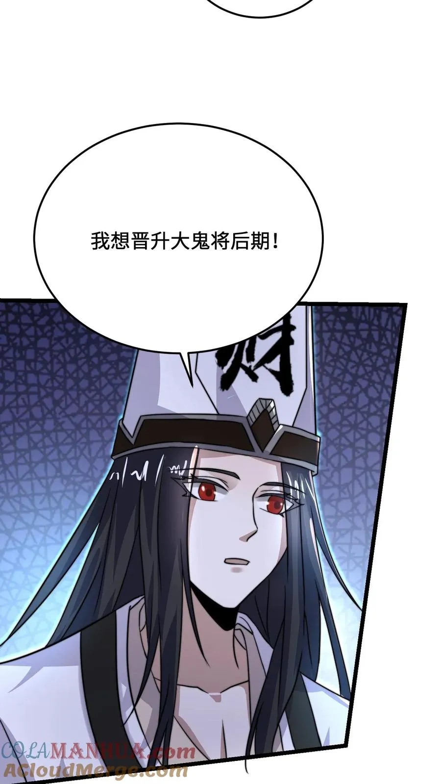 开局直播地府：这直播间谁敢上啊漫画,第19话 完成限时任务1图