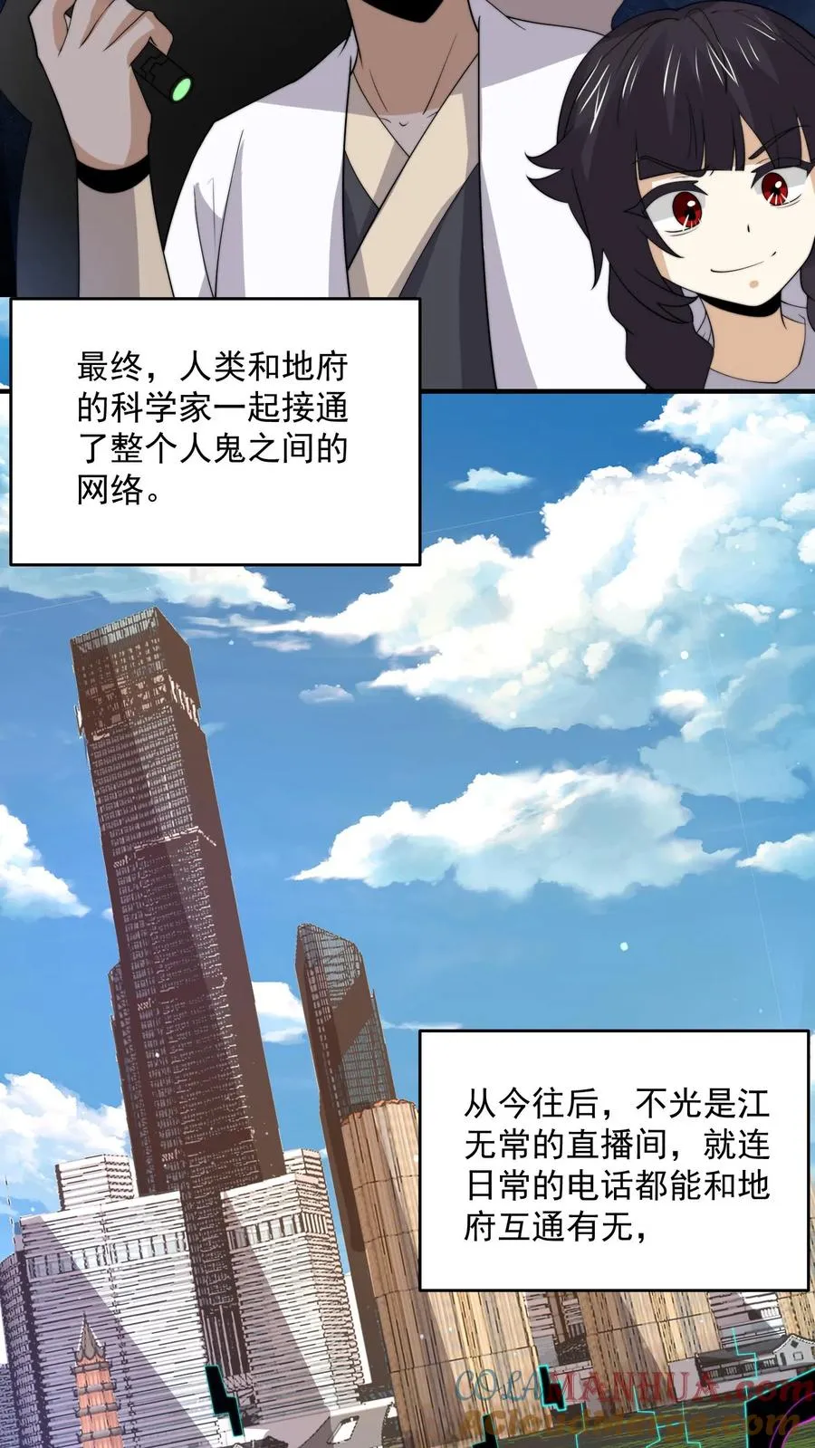 开局直播地府：这直播间谁敢上啊漫画,第331话 新的开始[完结]1图