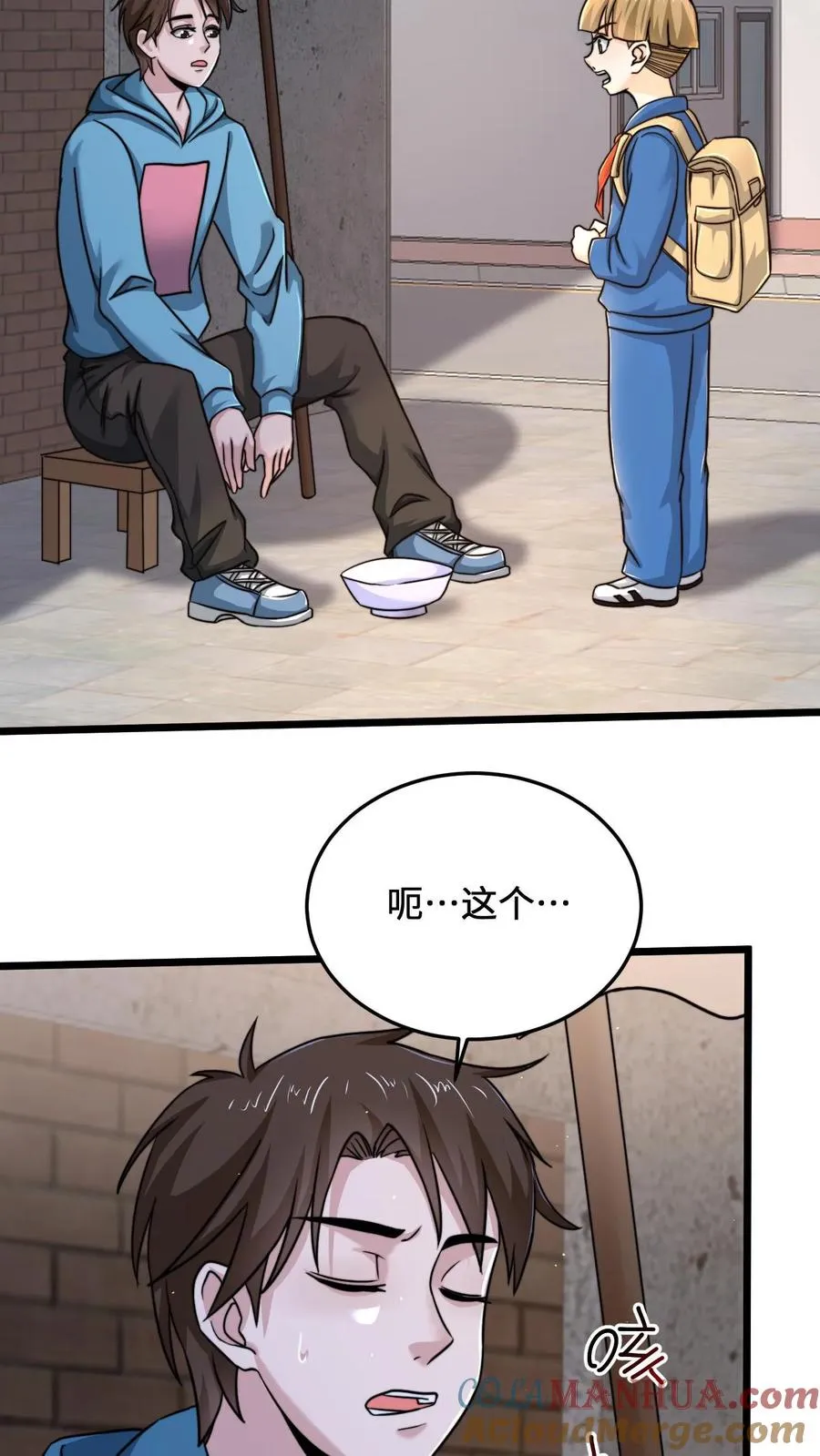 开局直播地府这直播间谁敢上啊番茄小说漫画,第30话 叔叔，我以后能变成光吗？1图