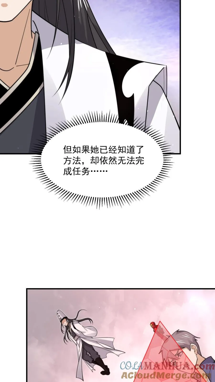 开局直播地府这直播间谁敢上啊小说笔趣阁漫画,第217话 还是自力更生吧…1图