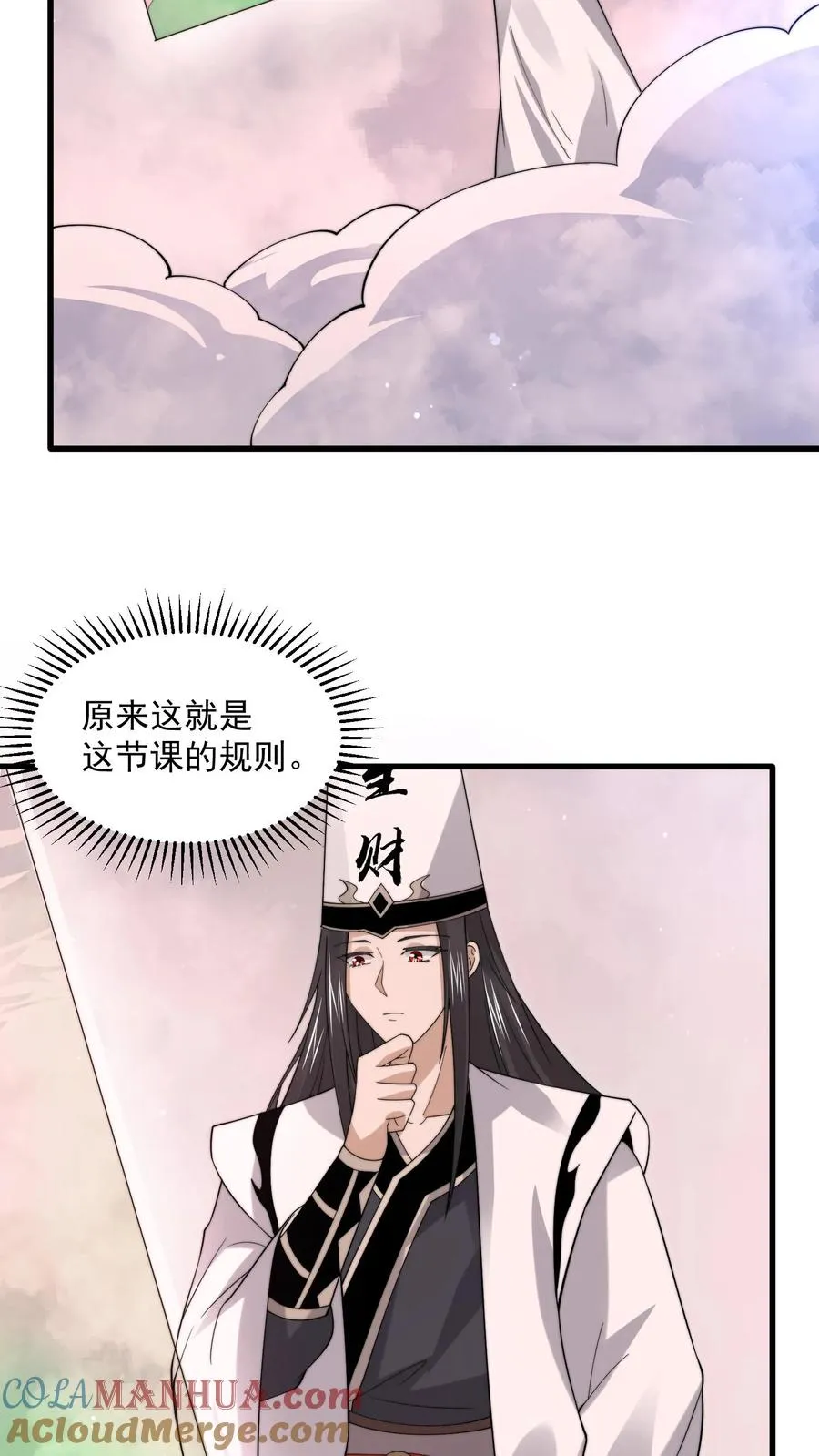 开局直播地府：这直播间谁敢上啊漫画,第216话 考不完的试！1图