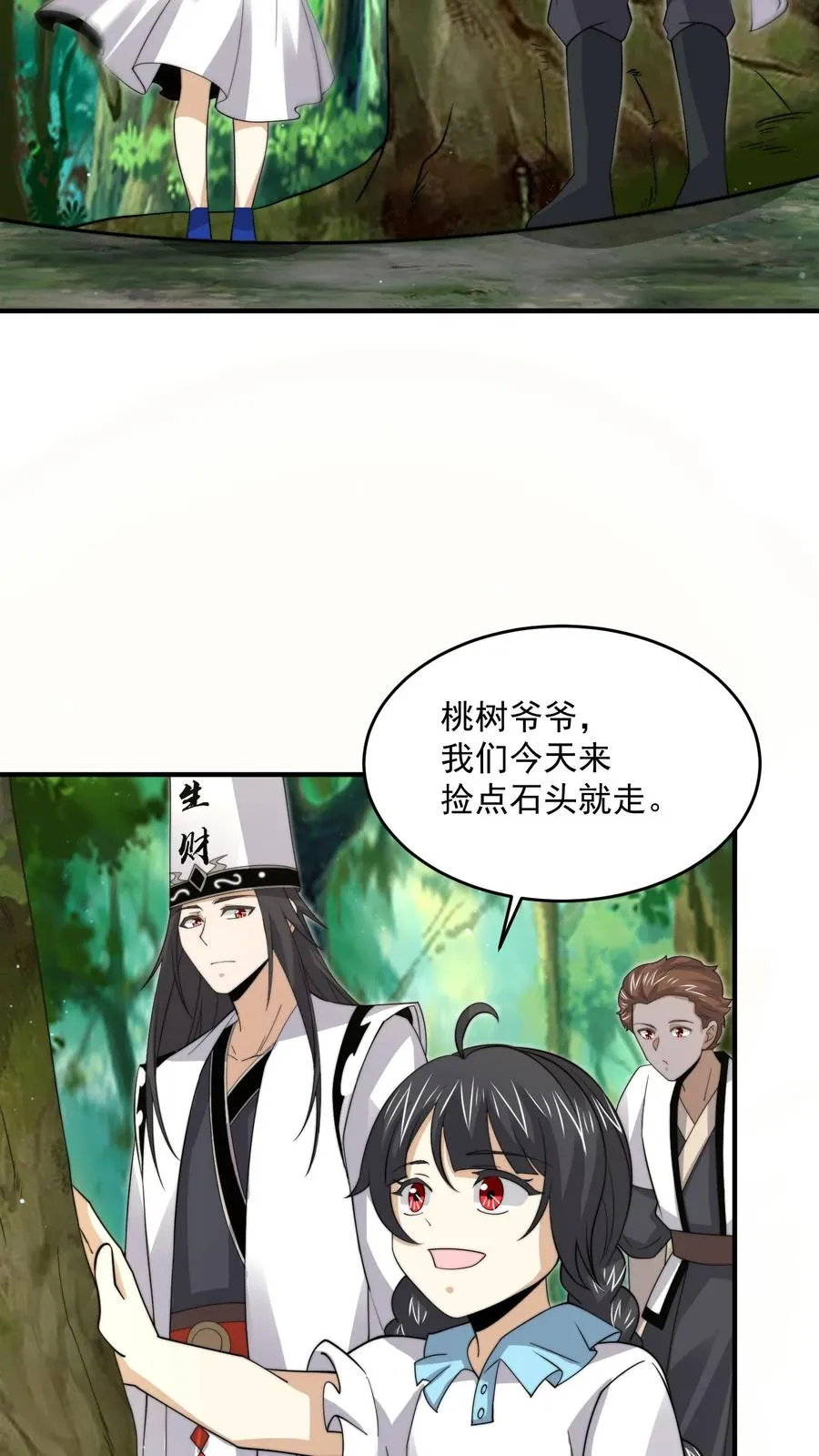 开局直播地府这直播间谁敢上啊漫画名是什么漫画,第261话 你等到那个人了吗？2图