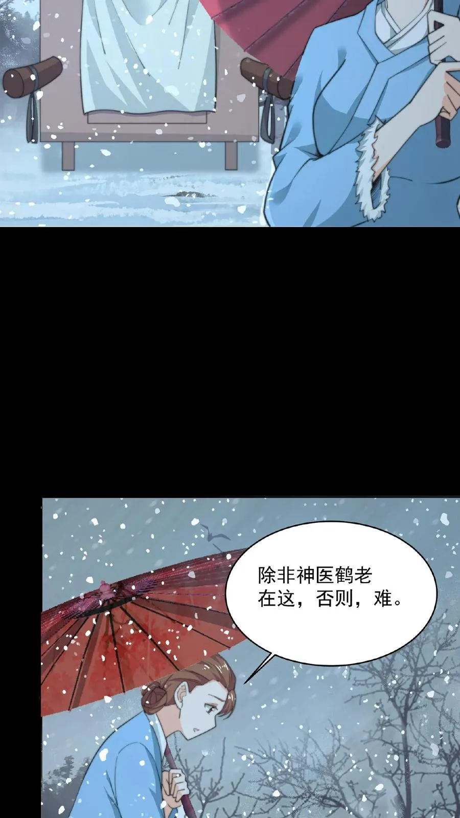 直播开局逛地府吓坏网友们漫画,第149话 前世因果2图