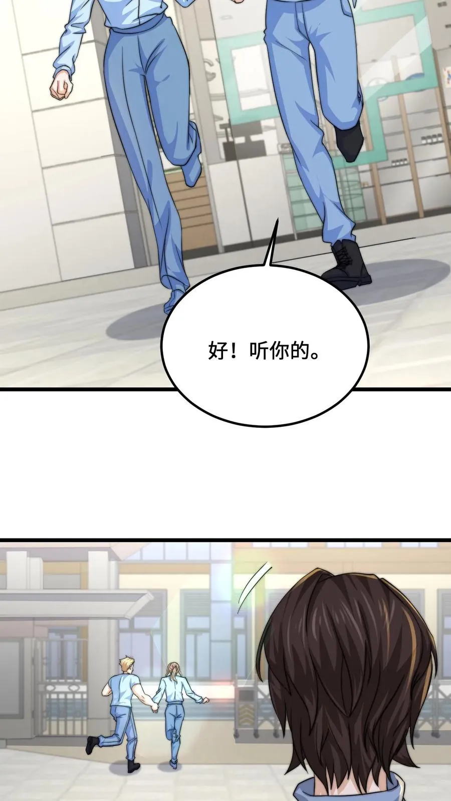 开局直播地府：这直播间谁敢上啊漫画,第111话 不同走向2图