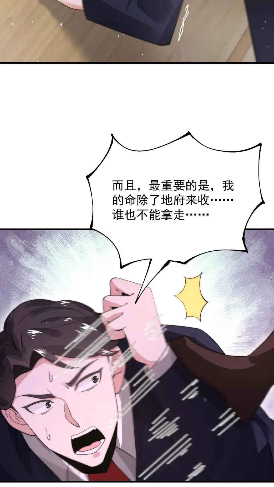 开局直播地府这直播间谁敢上啊小说笔趣阁漫画,第99话 留在我身边，行吗？2图