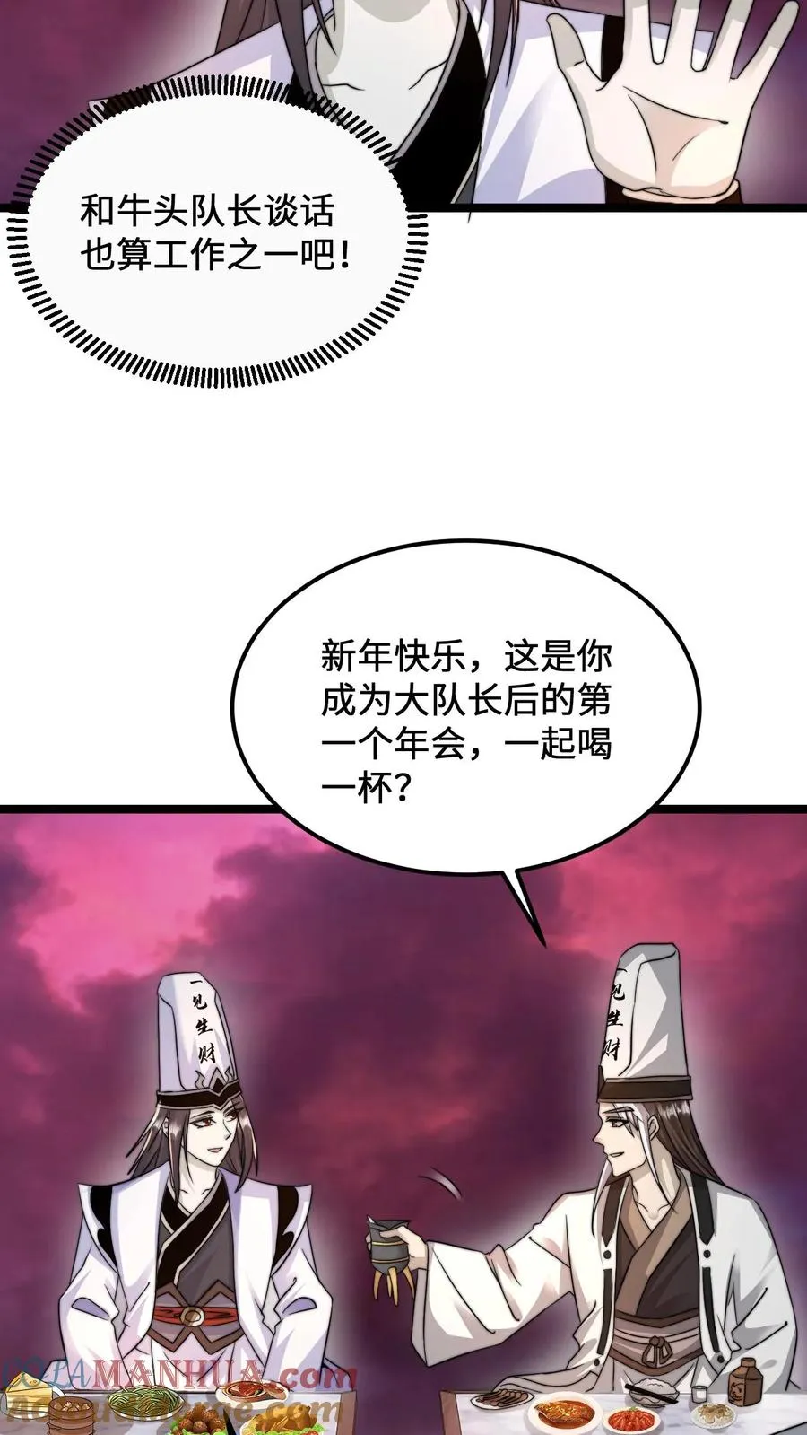 我在地府做直播小说漫画,第157话 自求多福1图