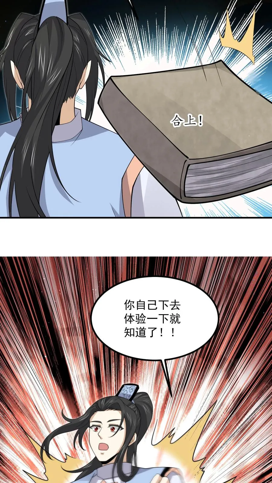 直播开局逛地府吓坏水友们漫画,第303话 这就是…黑渊？2图