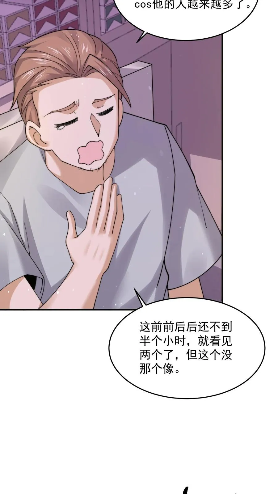 开局直播地府：这直播间谁敢上啊漫画,第256话 我上镜吗？2图
