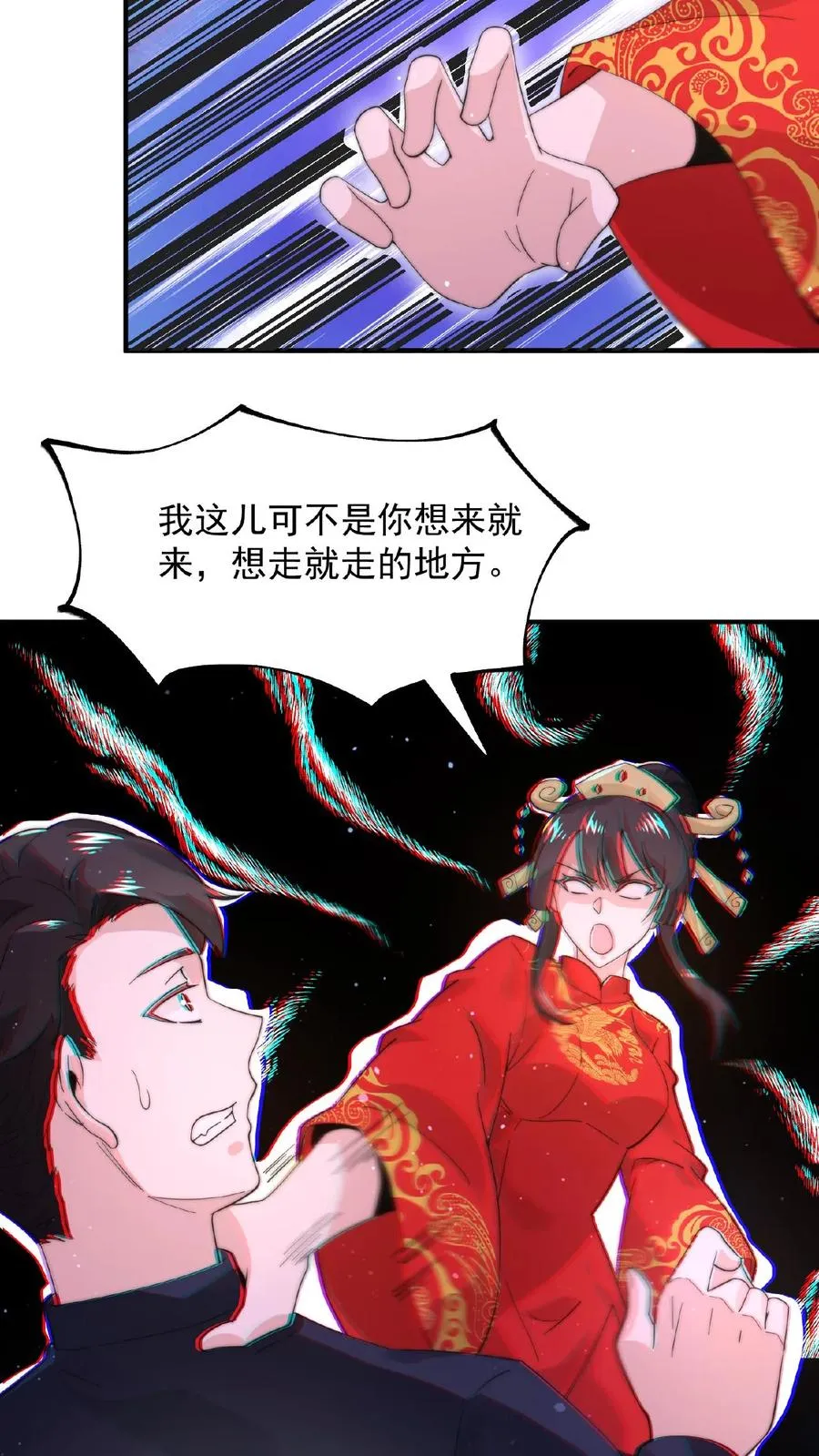 开局直播地府这直播间谁敢上啊小说笔趣阁漫画,第99话 留在我身边，行吗？2图