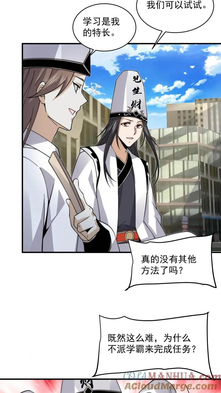 开局直播地府：这直播间谁敢上啊漫画,第218话 鬼域的规则！1图