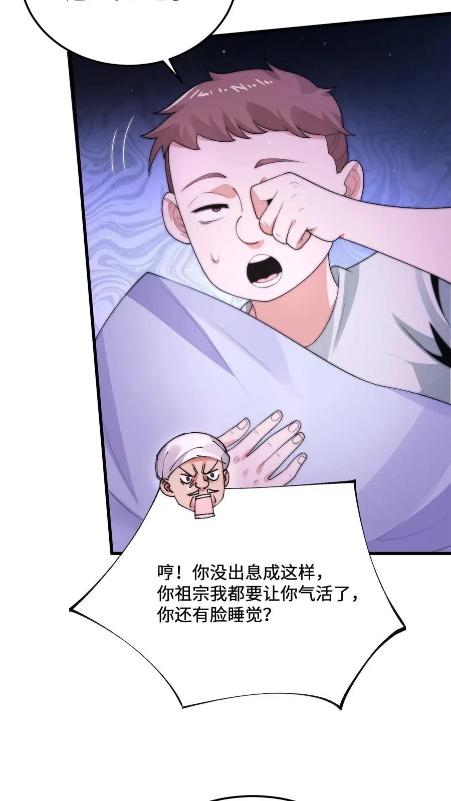 直播之我在地府当判官无弹窗漫画,第14话 穿越时空的对话2图