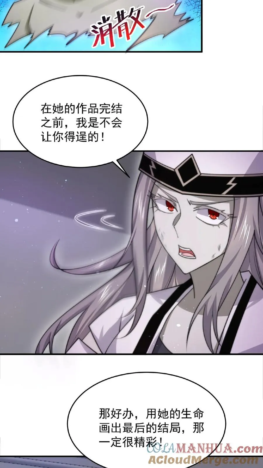 开局直播地府:这直播间谁敢上啊下载漫画,第124话 红涯出事了！1图