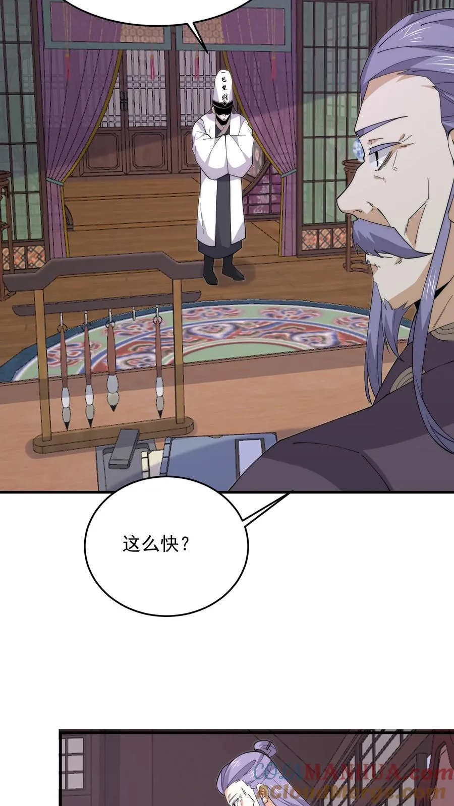 开局直播地府：这直播间谁敢上啊漫画,第236话 主播来啦！1图