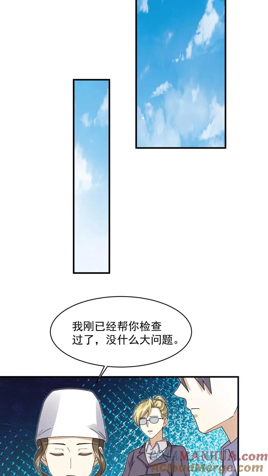 直播之我在地府当判官全文免费阅读漫画,第227话 我想回去上课1图